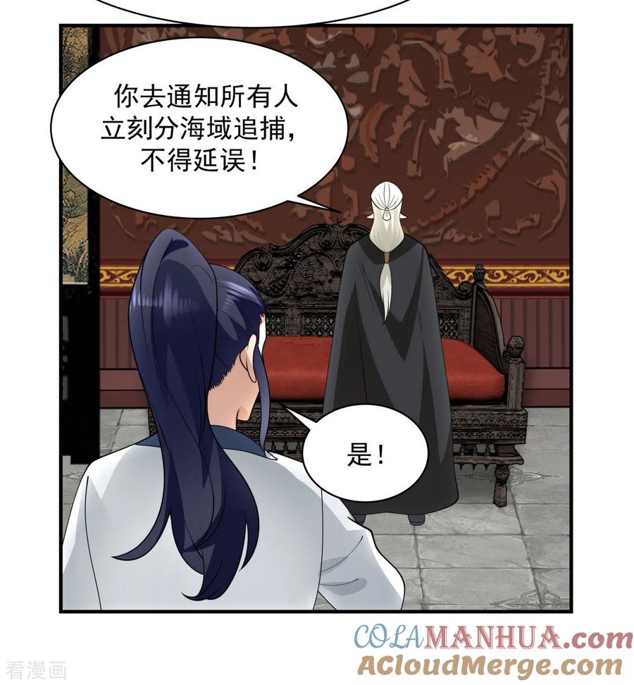 混沌丹神 186 大事不好 第4页