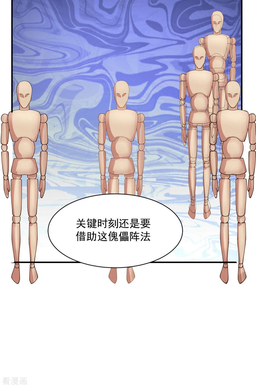 混沌丹神 187 准备伏击 第12页