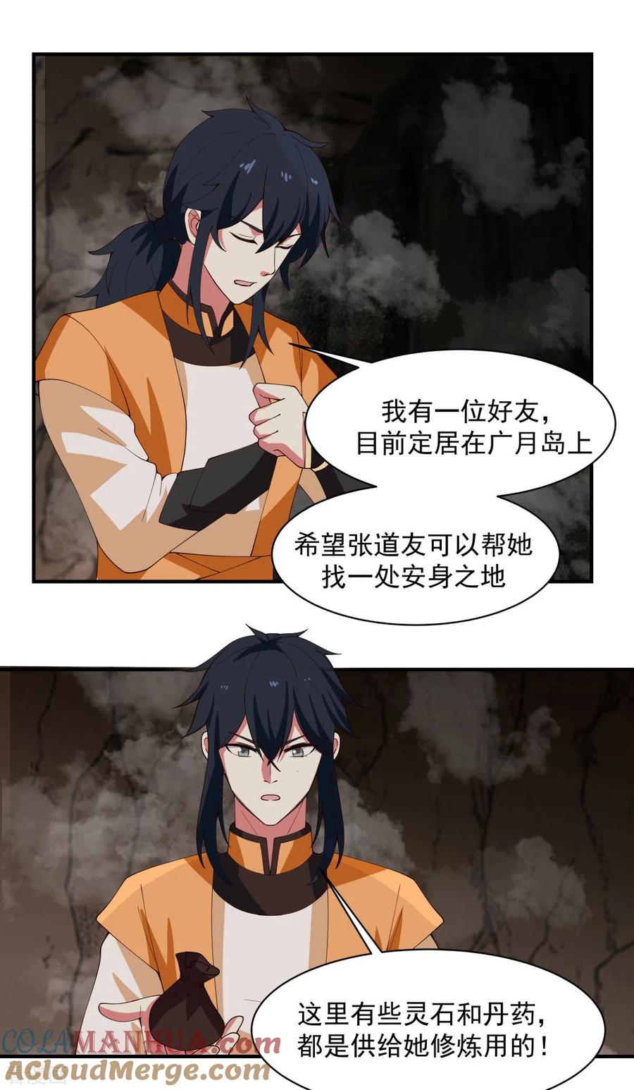 混沌丹神 187 准备伏击 第7页