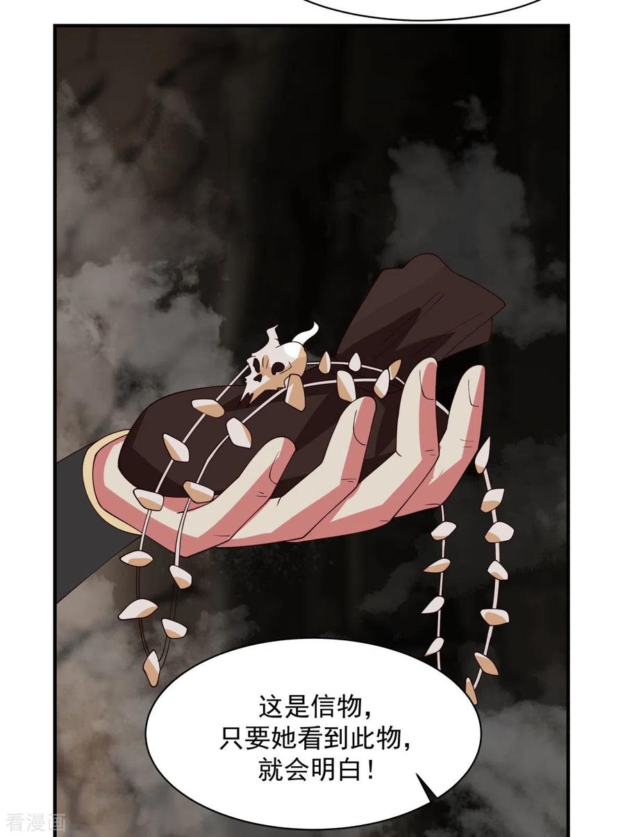 混沌丹神 187 准备伏击 第8页
