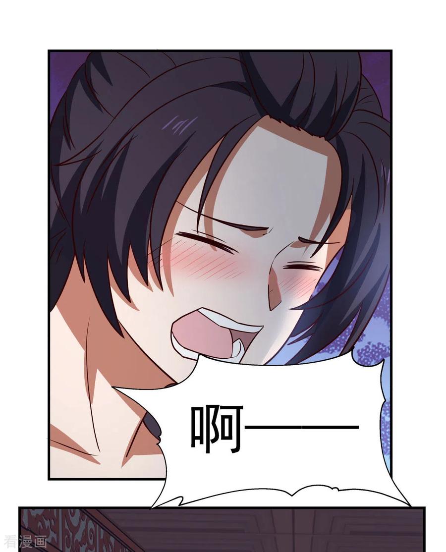混沌丹神 187 准备伏击 第14页
