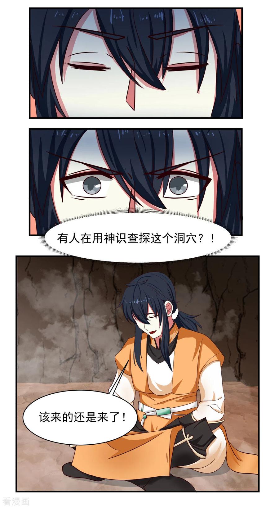 混沌丹神 188 免你一死 第2页