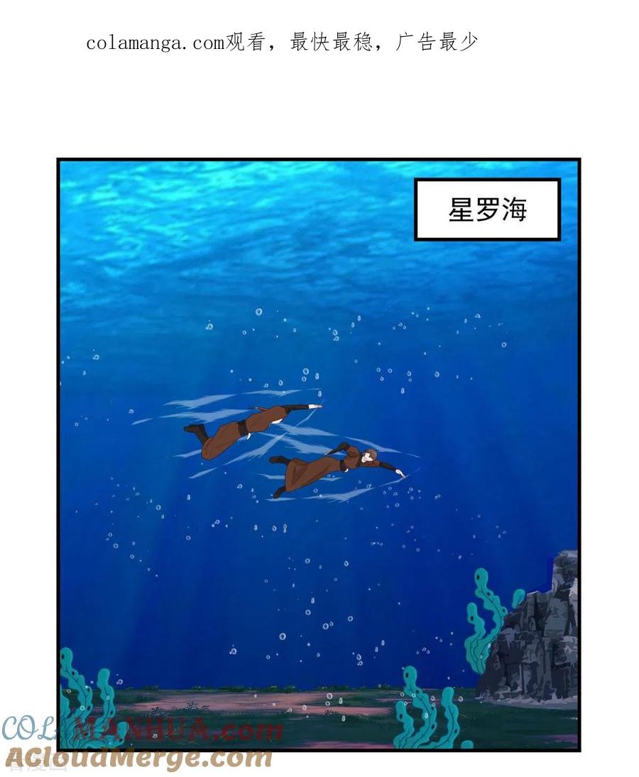 混沌丹神 188 免你一死 第1页