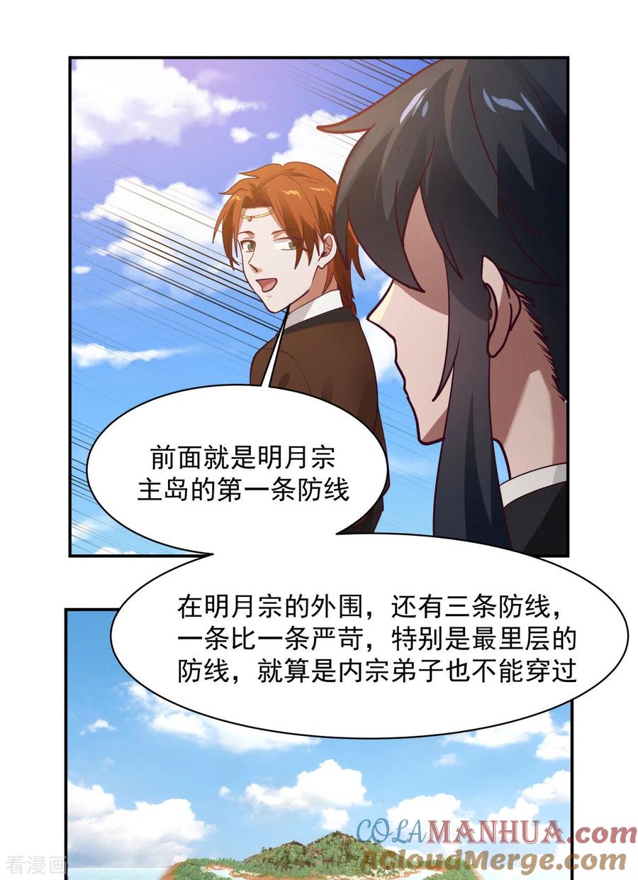 混沌丹神 189 躲藏赵家 第19页