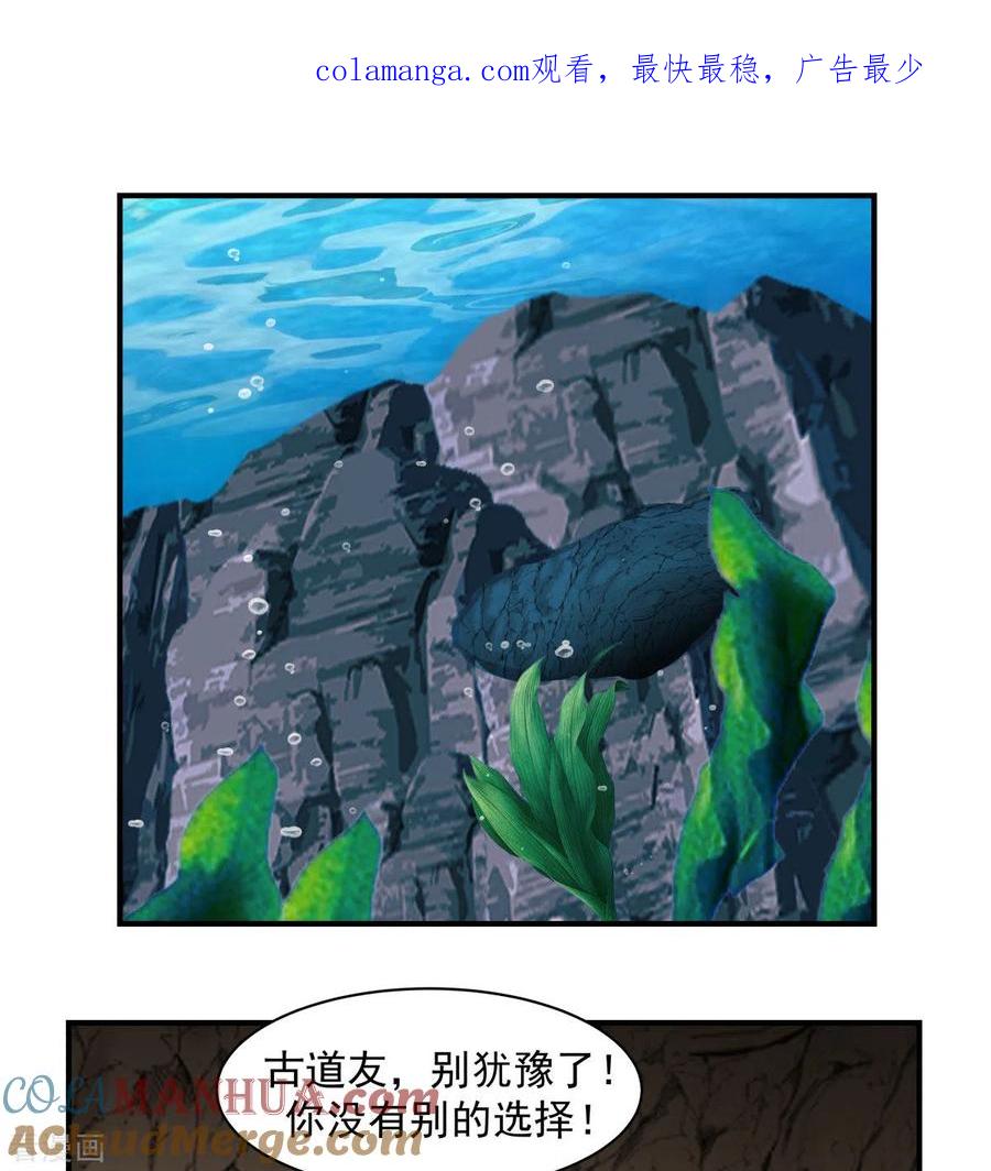 混沌丹神 189 躲藏赵家 第1页