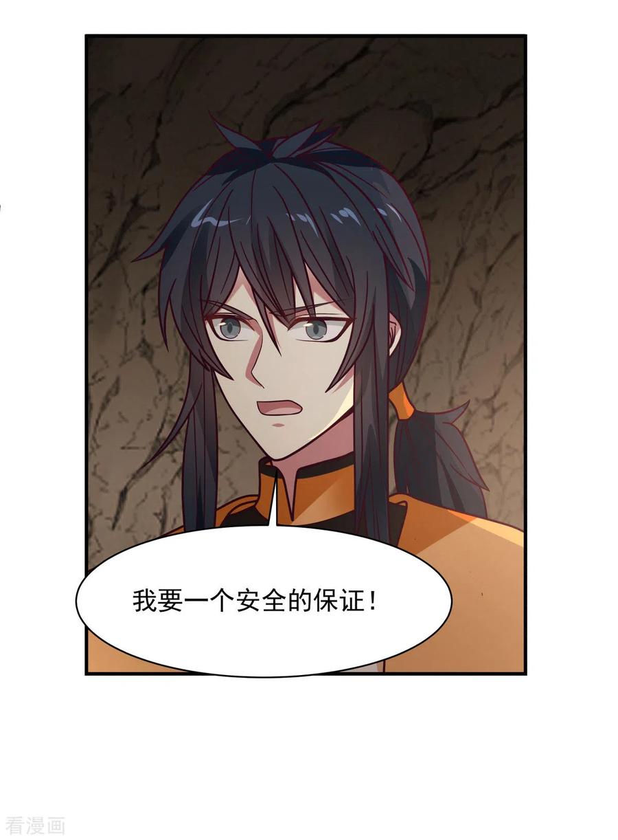 混沌丹神 189 躲藏赵家 第6页