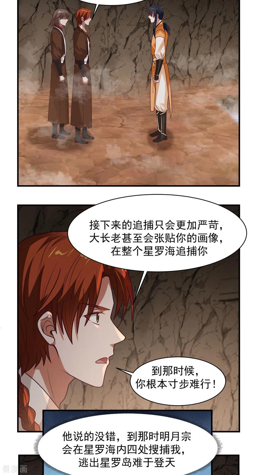 混沌丹神 189 躲藏赵家 第2页