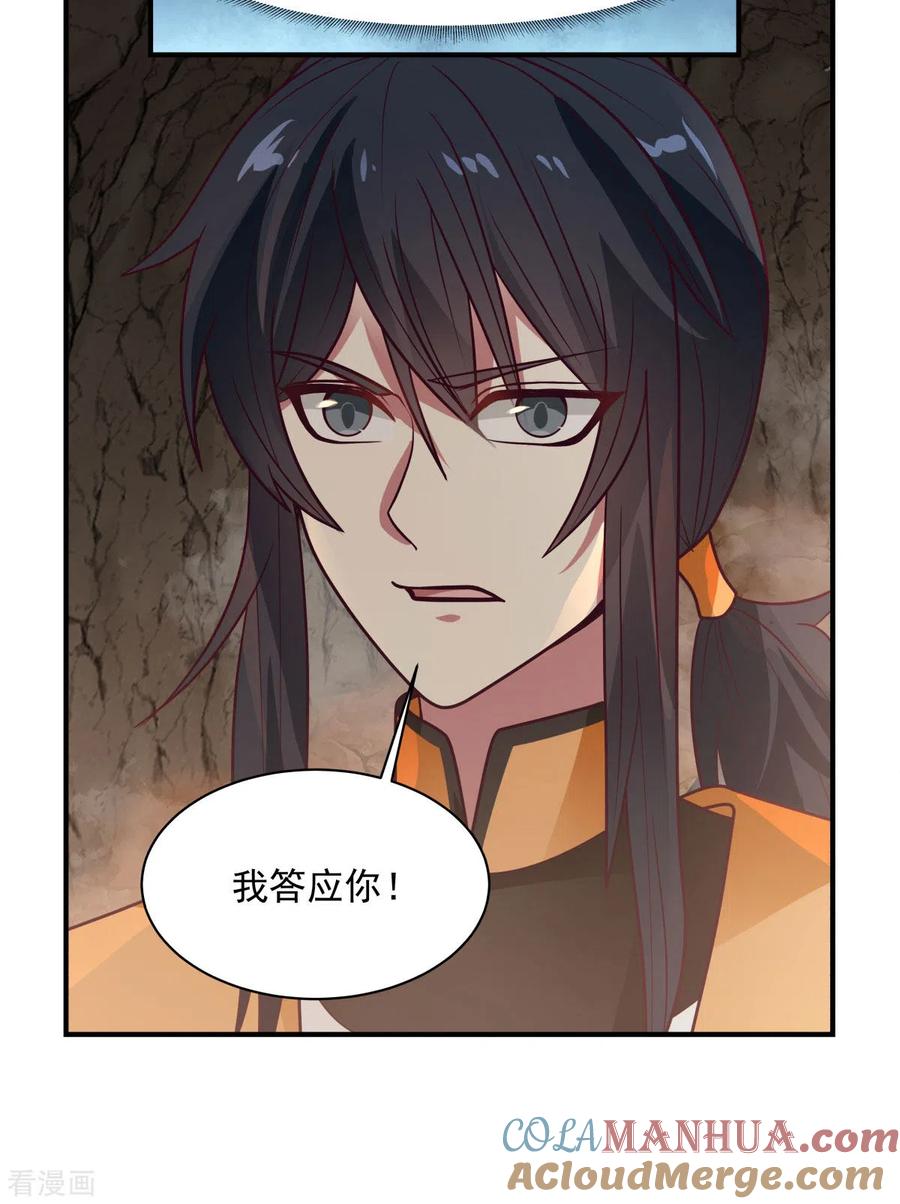 混沌丹神 189 躲藏赵家 第3页