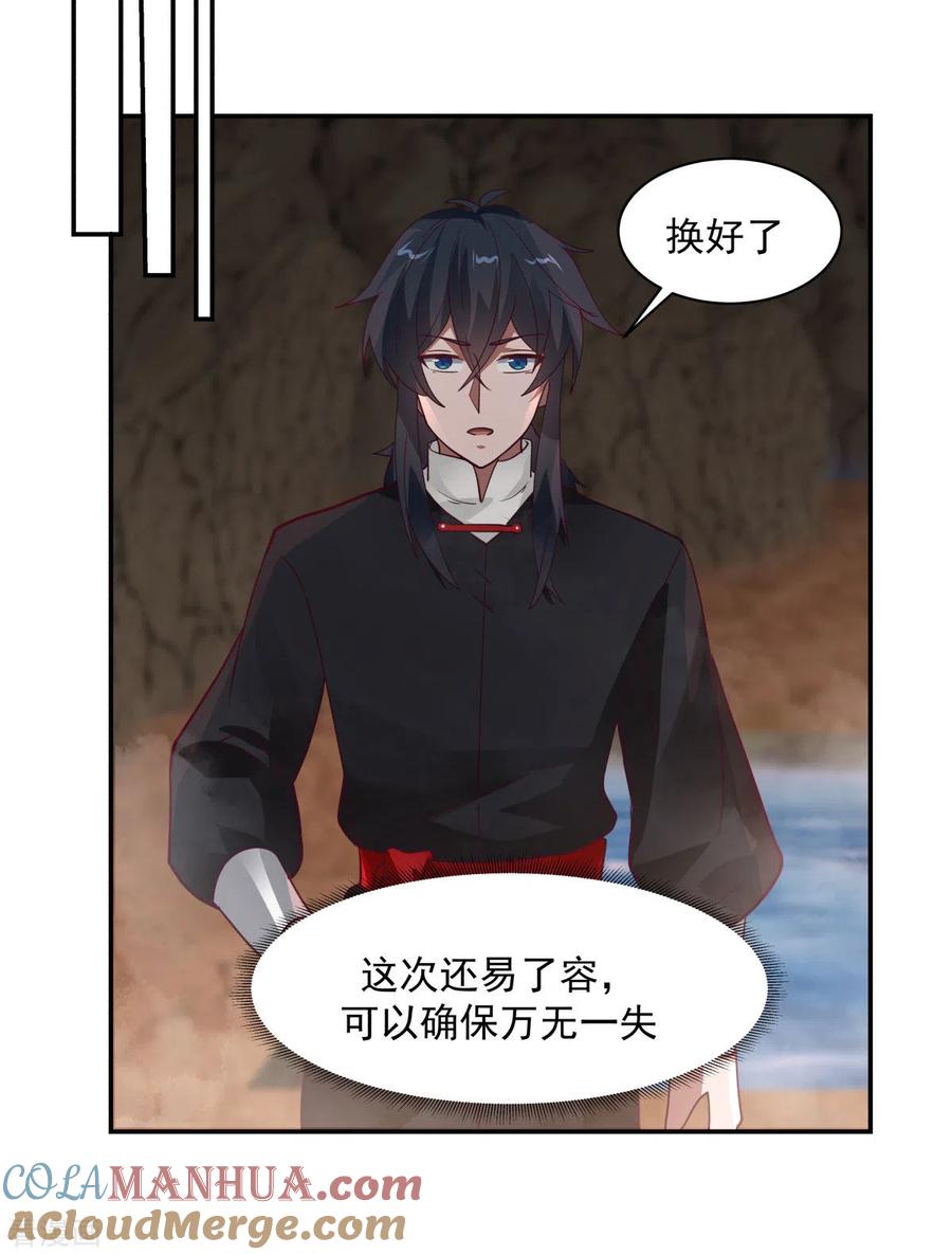 混沌丹神 189 躲藏赵家 第15页