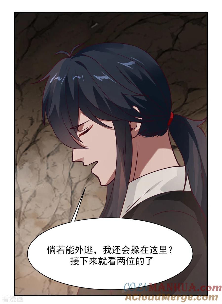 混沌丹神 189 躲藏赵家 第17页