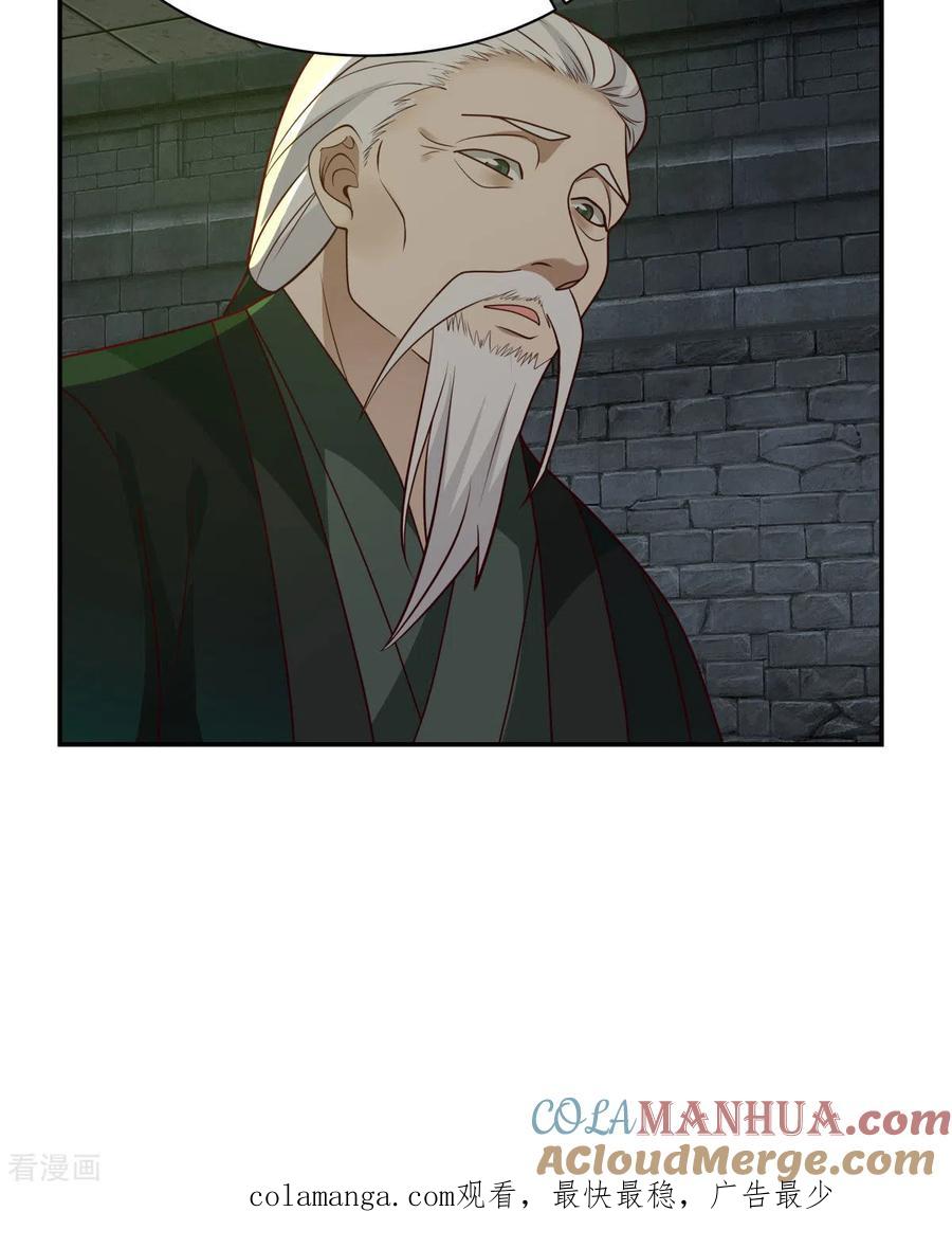 混沌丹神 190 赵家老祖 第19页