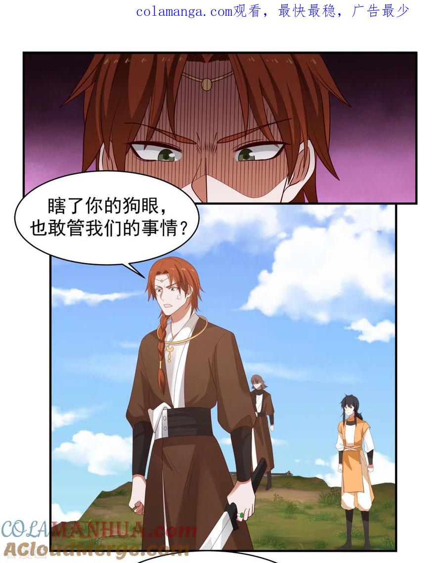 混沌丹神 190 赵家老祖 第1页