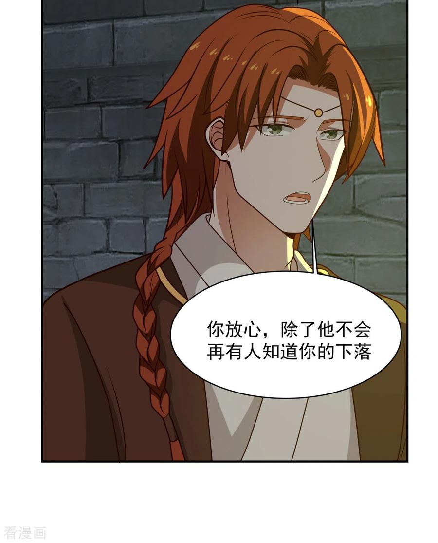 混沌丹神 190 赵家老祖 第6页
