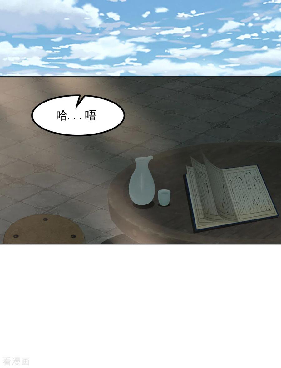 混沌丹神 192 不详的预感 第12页
