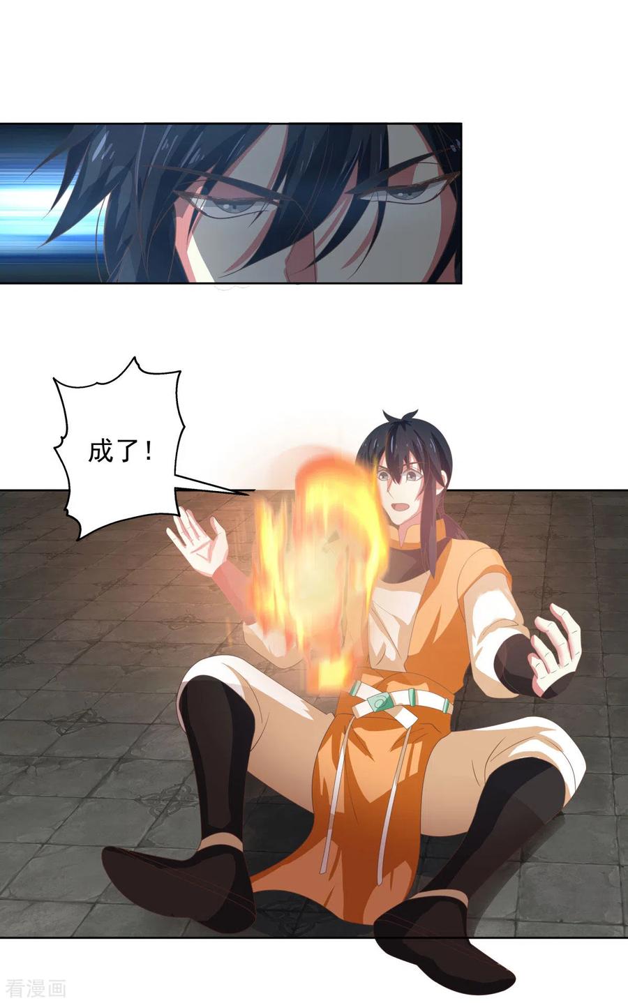 混沌丹神 192 不详的预感 第10页