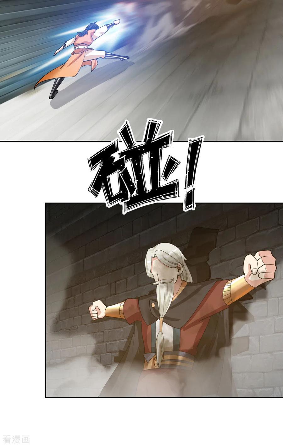 混沌丹神 195 神力法诀 第12页