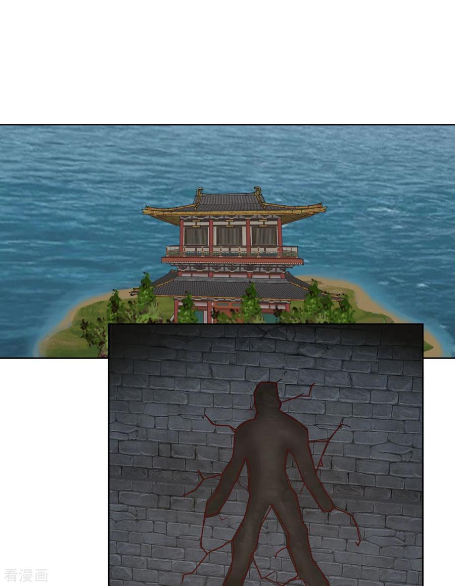 混沌丹神 196 挑拨离间 第15页
