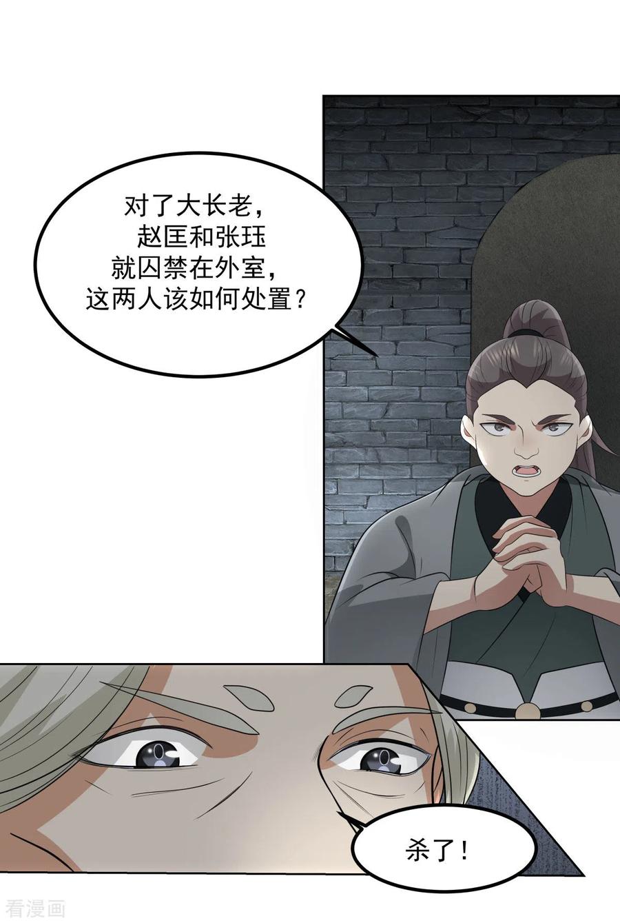 混沌丹神 197 古云的秘密 第10页