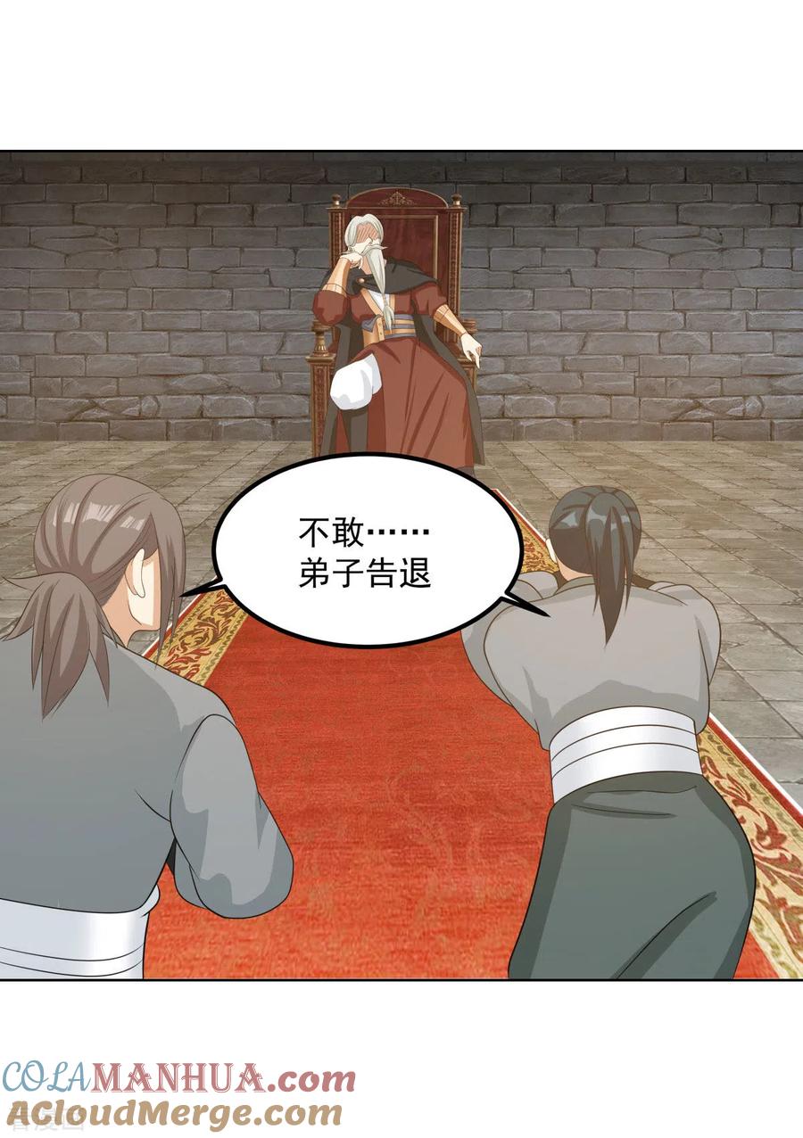 混沌丹神 197 古云的秘密 第13页