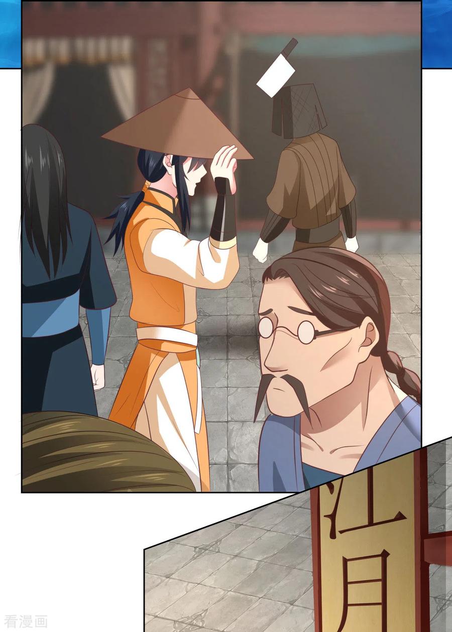 混沌丹神 198 布局 第2页