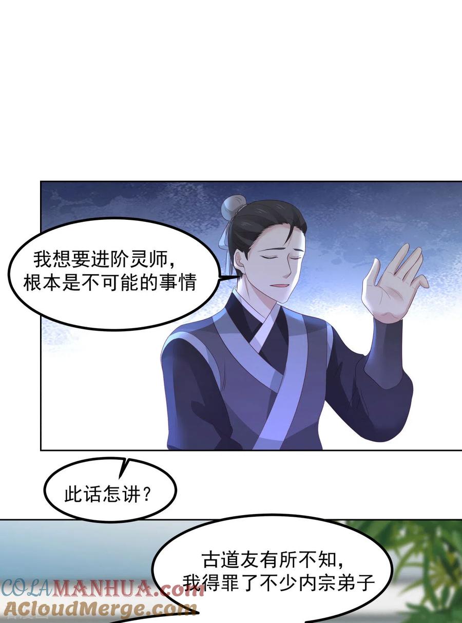 混沌丹神 198 布局 第13页