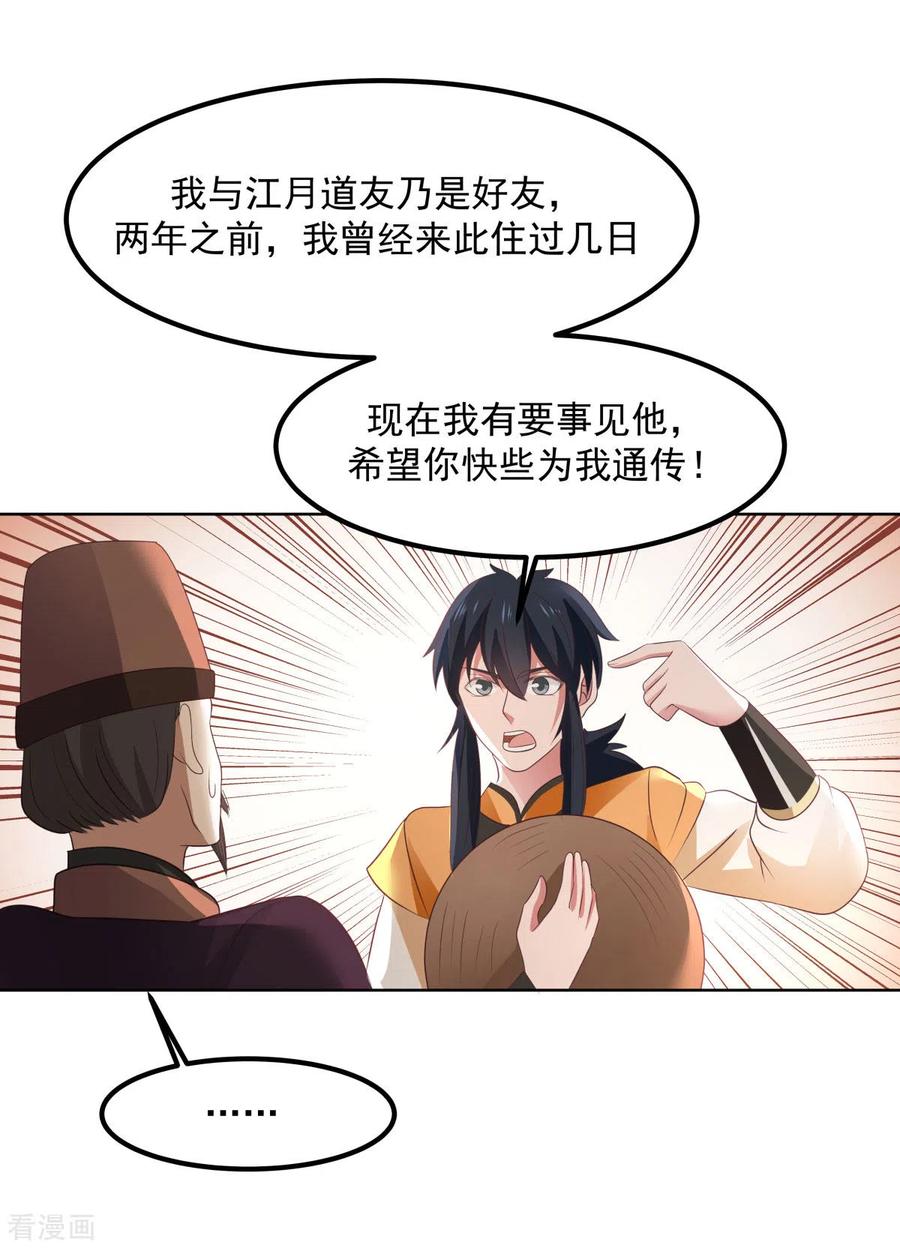 混沌丹神 198 布局 第6页