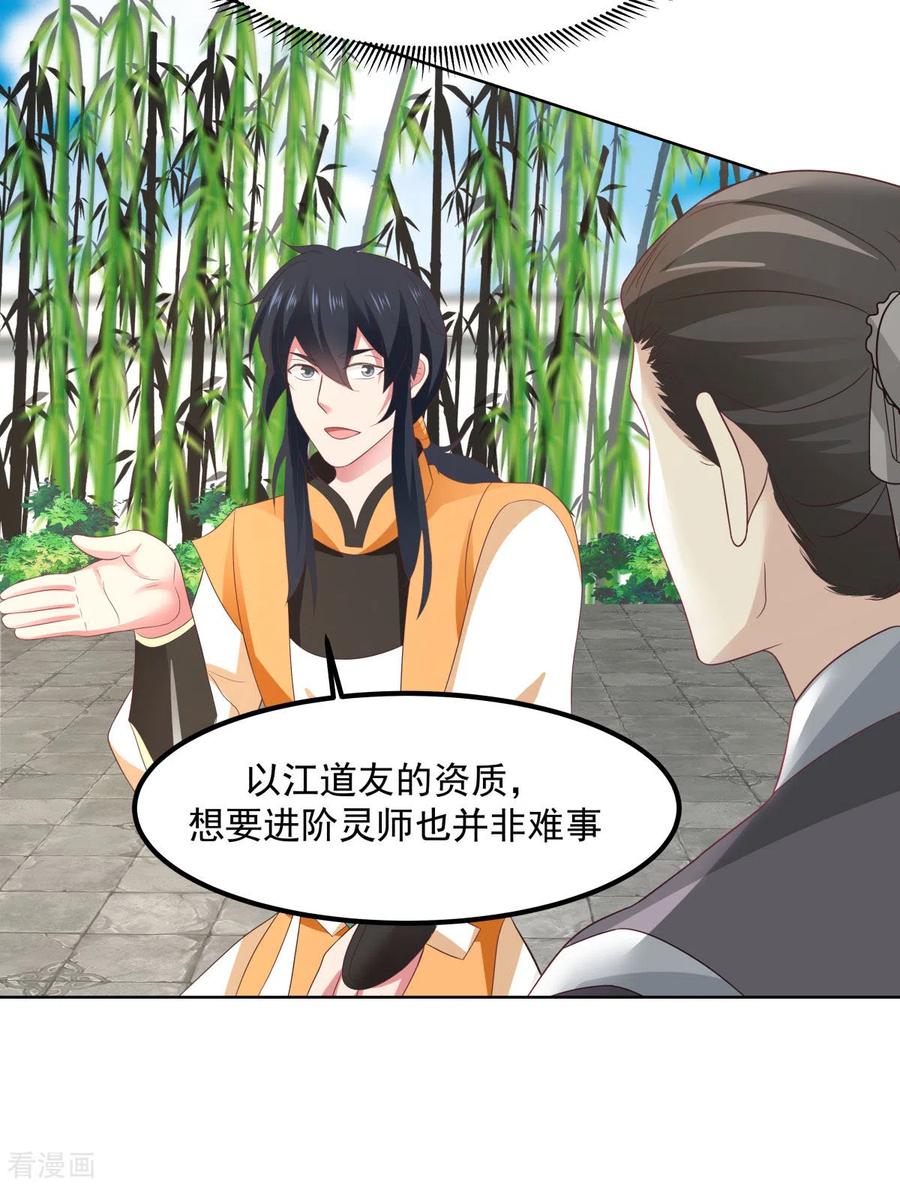 混沌丹神 198 布局 第12页