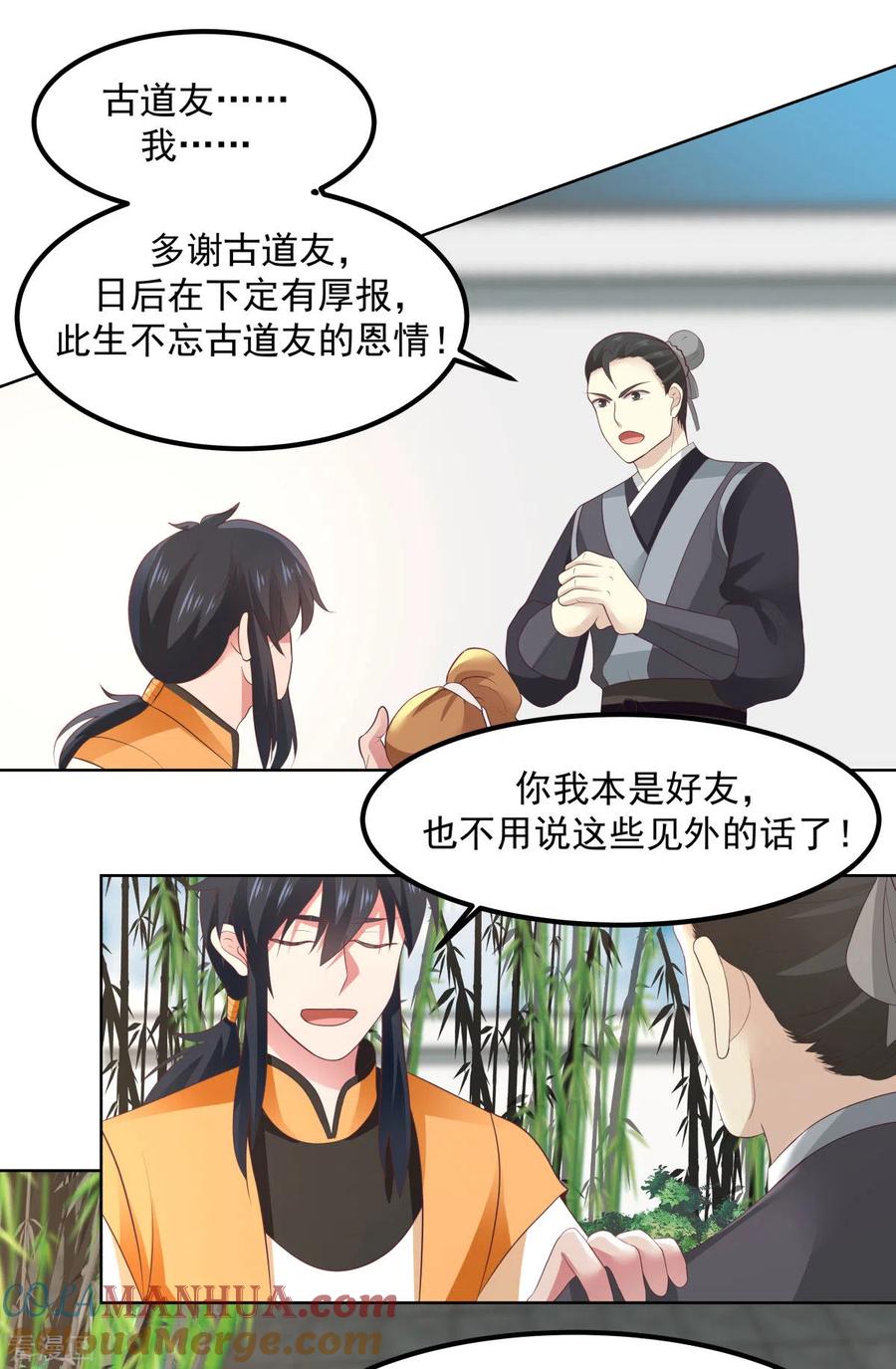 混沌丹神 198 布局 第17页