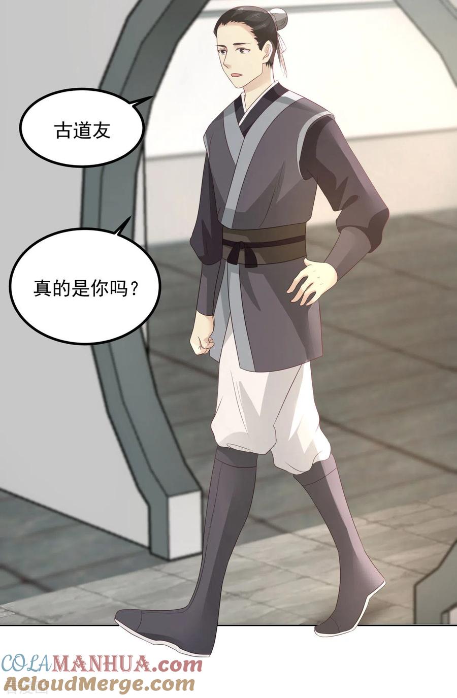 混沌丹神 198 布局 第9页