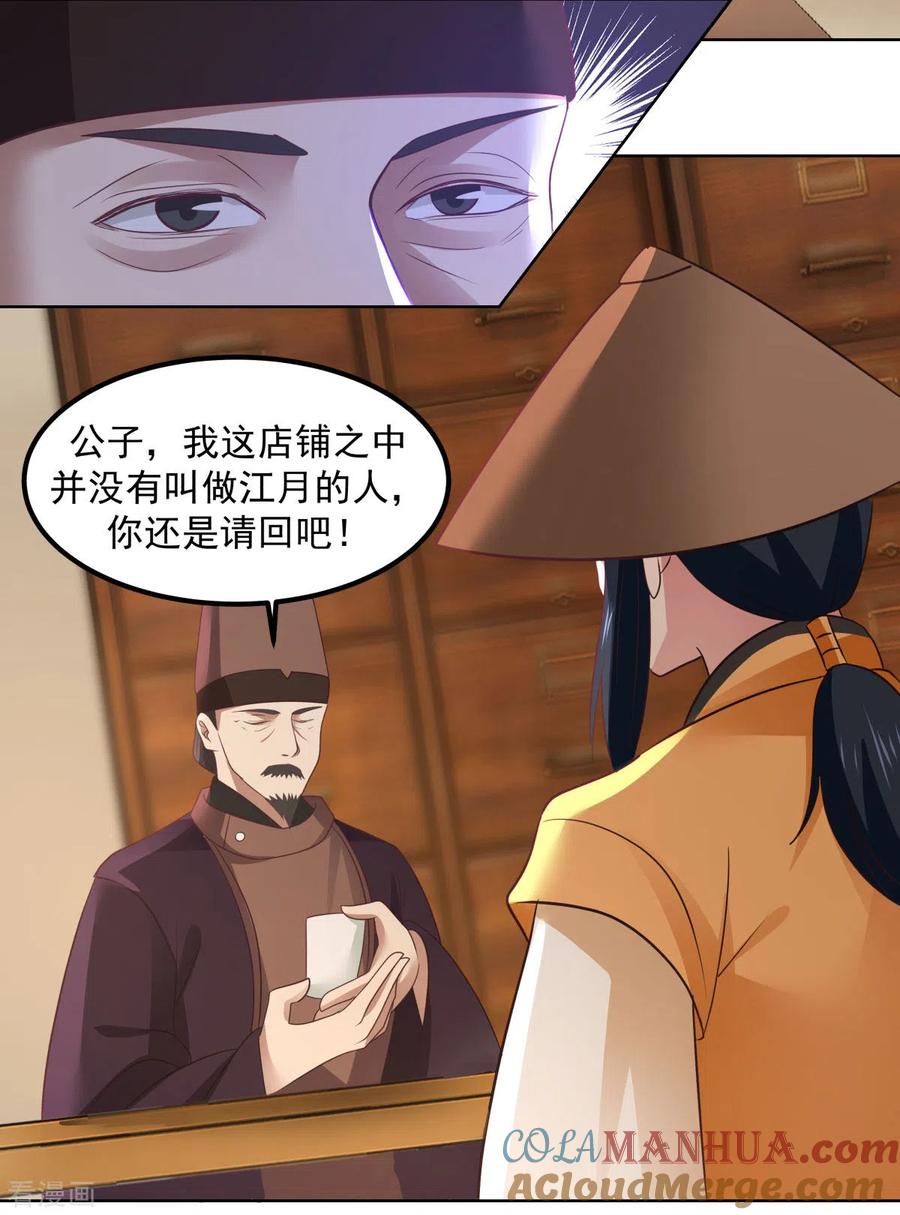 混沌丹神 198 布局 第5页