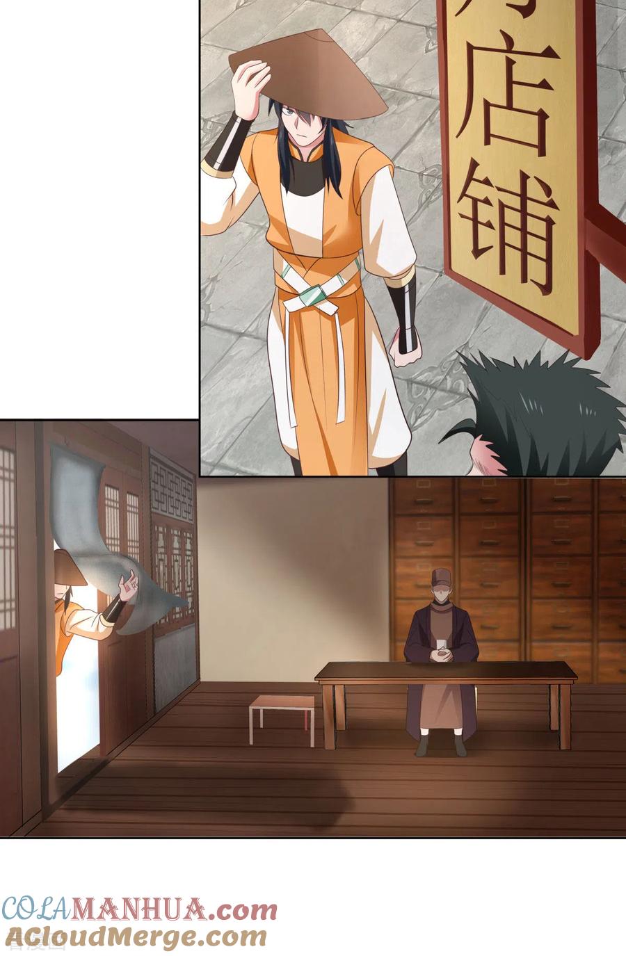 混沌丹神 198 布局 第3页