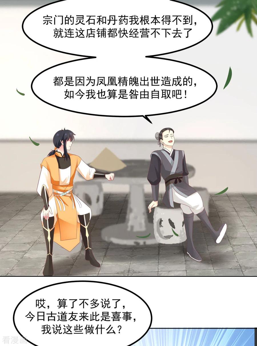 混沌丹神 198 布局 第14页