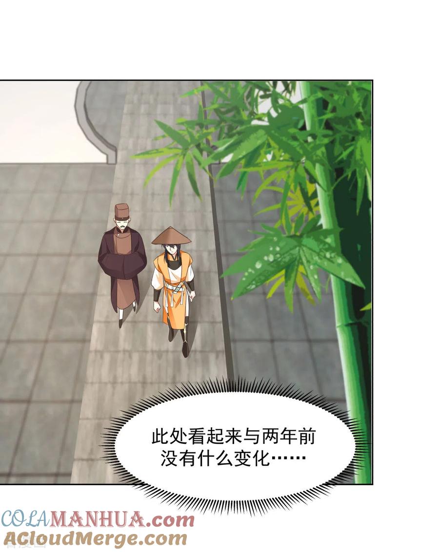 混沌丹神 198 布局 第7页