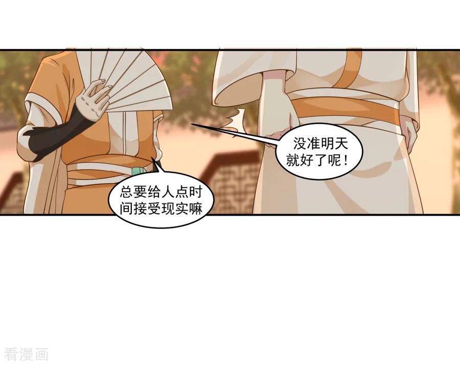 混沌丹神 1 混沌丹神 第29页