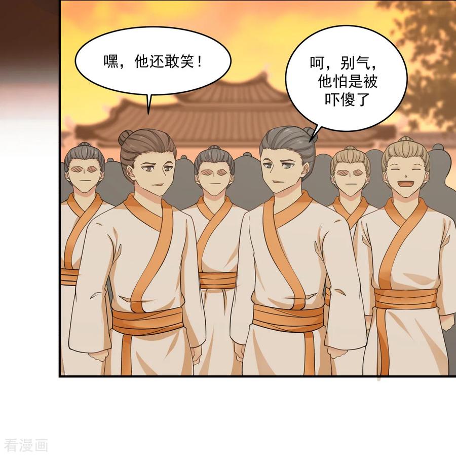 混沌丹神 1 混沌丹神 第38页