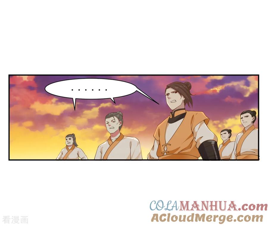 混沌丹神 1 混沌丹神 第27页
