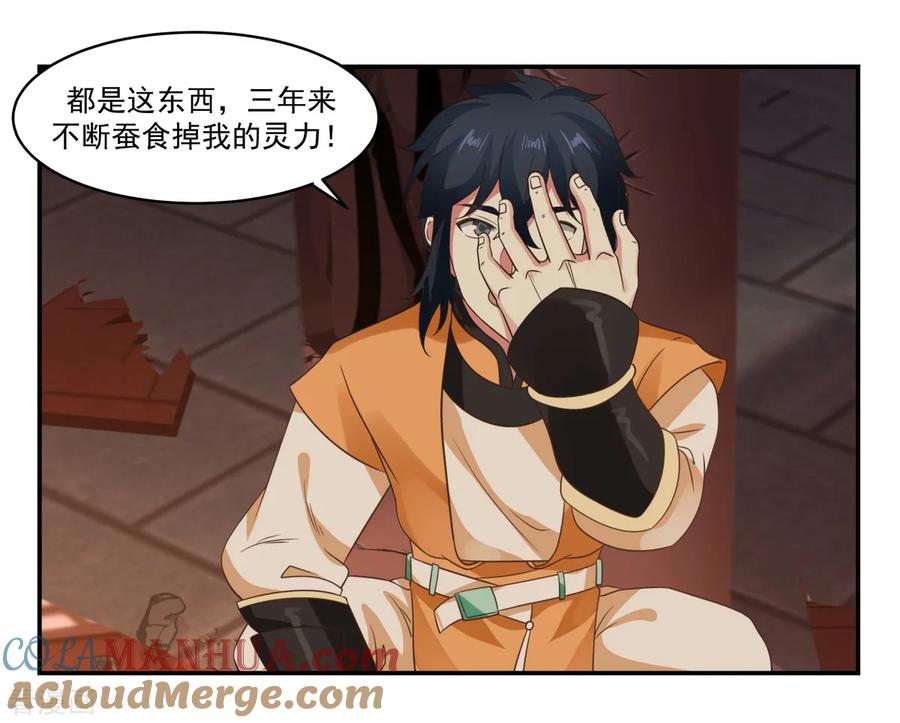 混沌丹神 1 混沌丹神 第51页