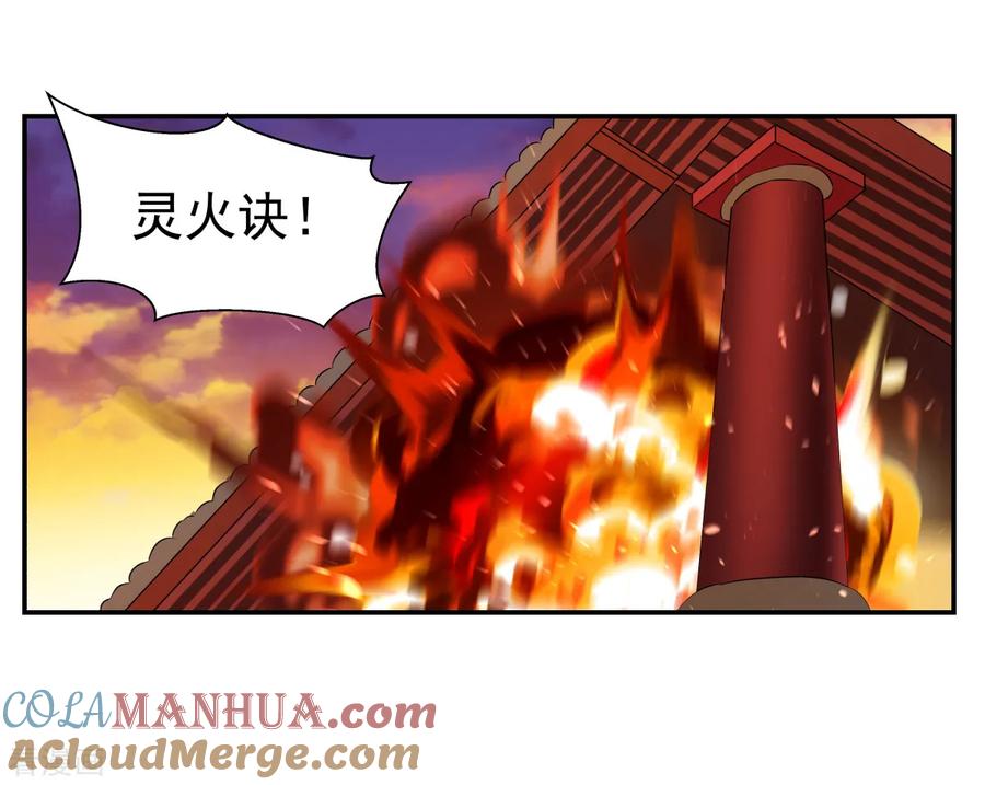 混沌丹神 1 混沌丹神 第3页