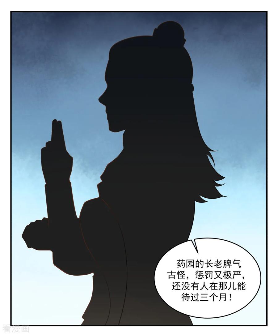 混沌丹神 1 混沌丹神 第35页