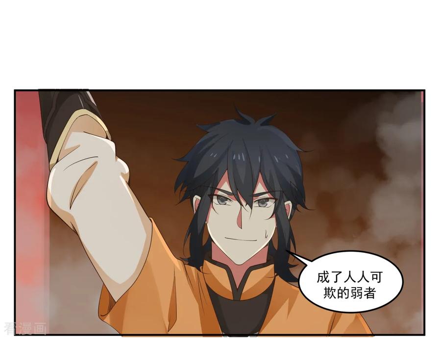 混沌丹神 1 混沌丹神 第26页