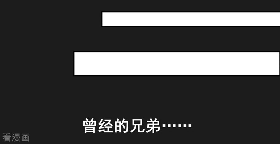 混沌丹神 1 混沌丹神 第11页