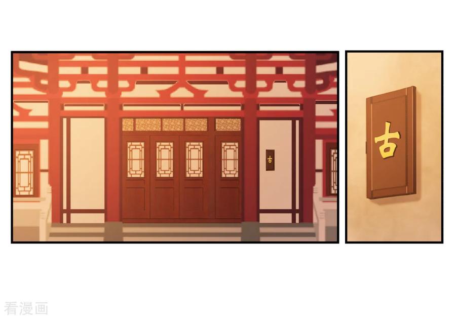混沌丹神 1 混沌丹神 第2页