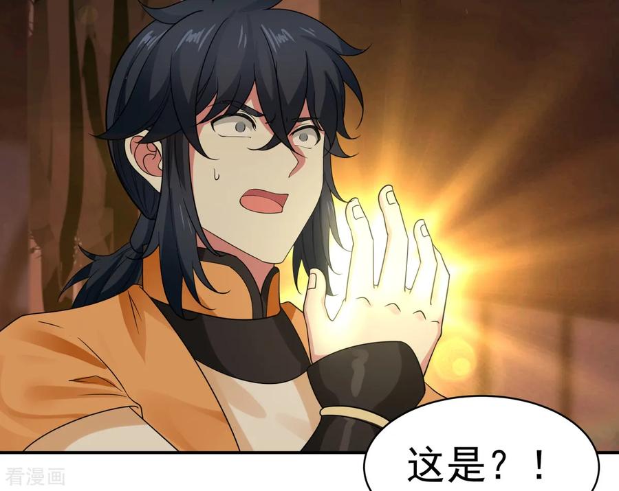 混沌丹神 1 混沌丹神 第55页