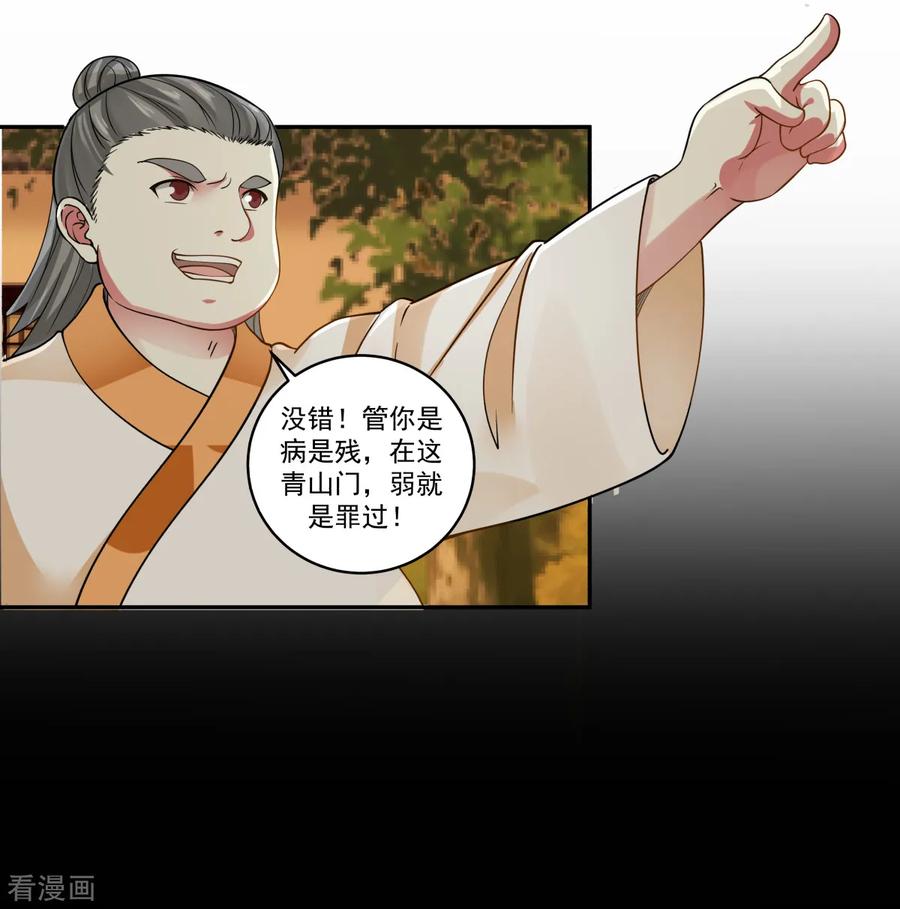 混沌丹神 1 混沌丹神 第17页