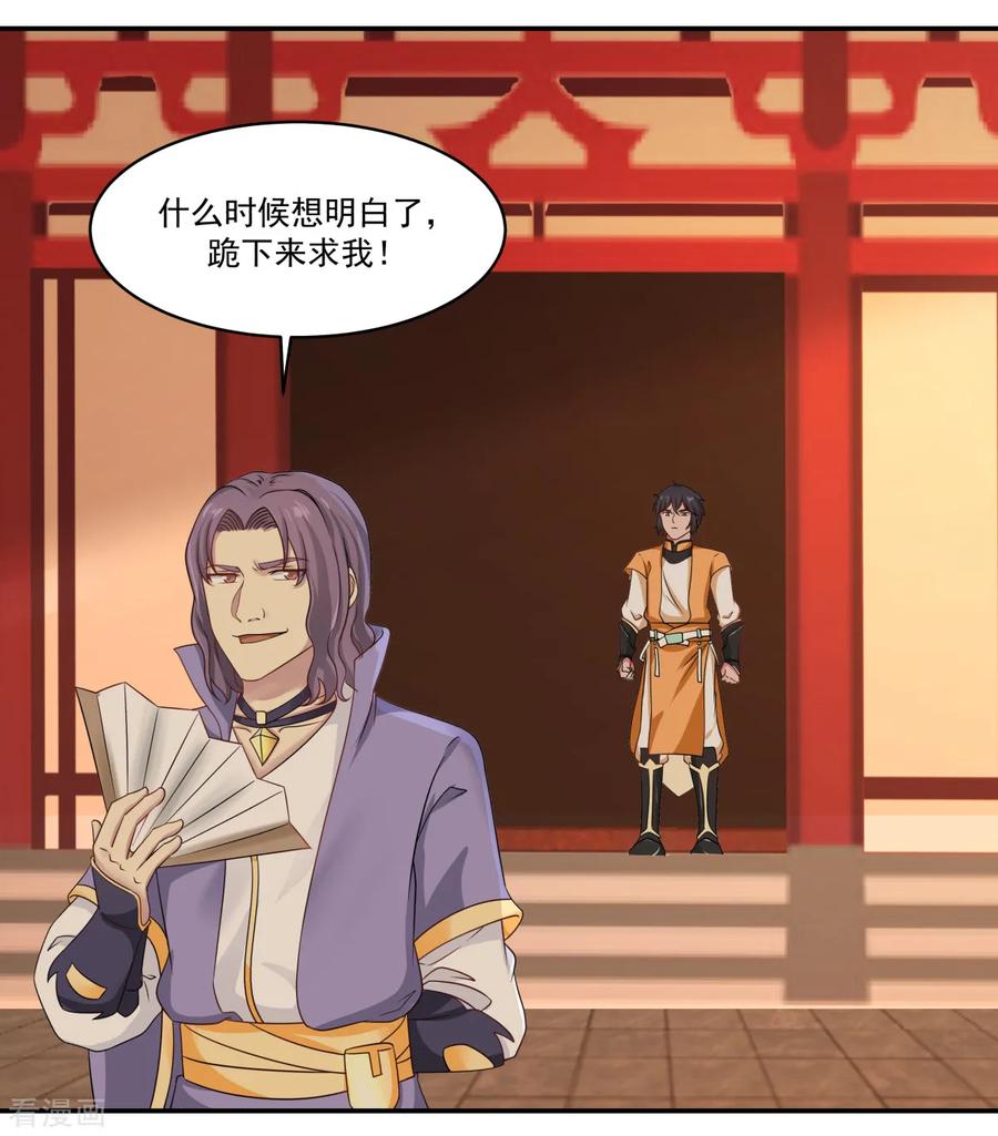 混沌丹神 1 混沌丹神 第41页