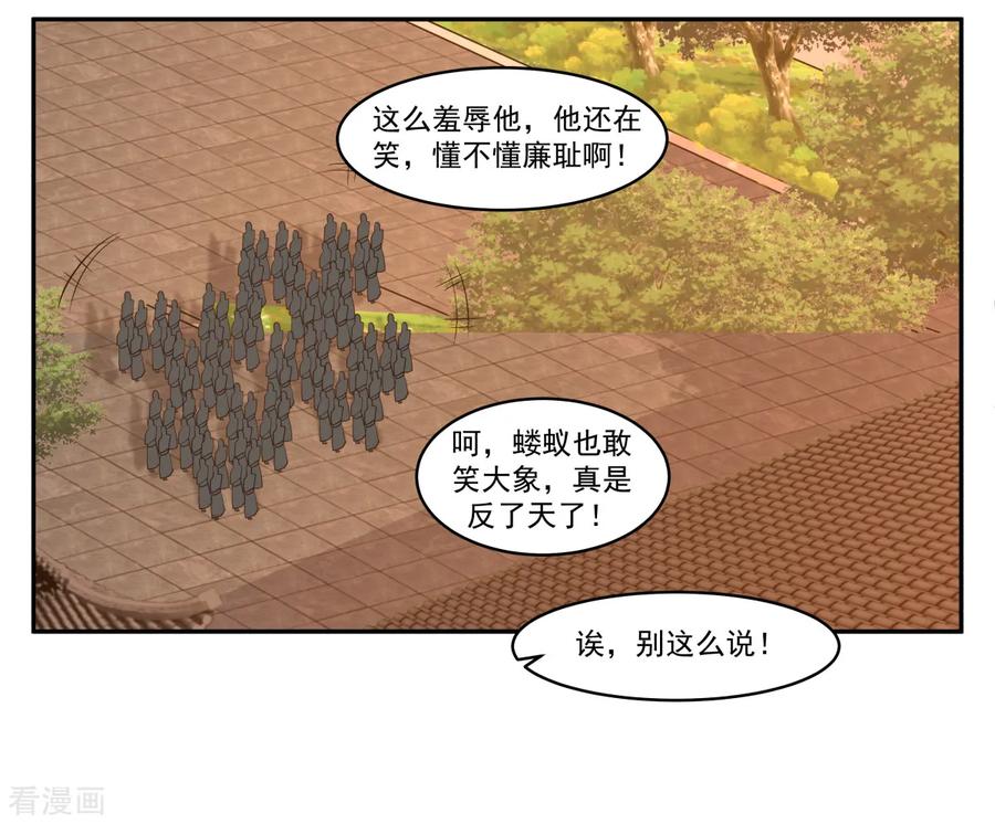 混沌丹神 1 混沌丹神 第28页