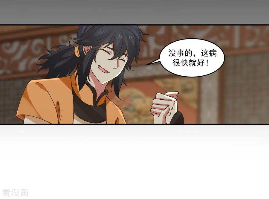 混沌丹神 1 混沌丹神 第19页