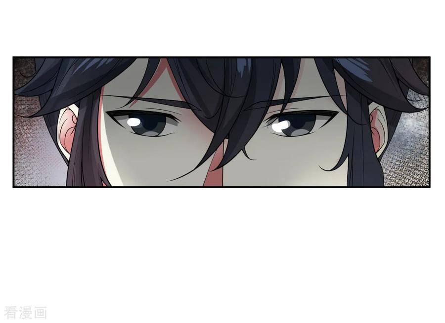 混沌丹神 1 混沌丹神 第5页