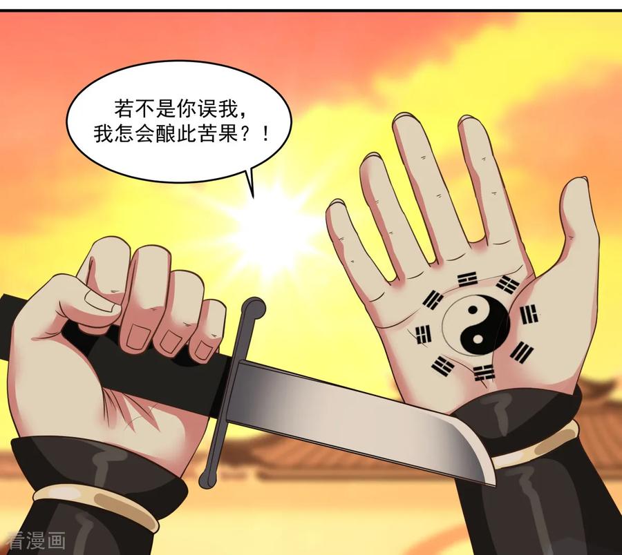 混沌丹神 1 混沌丹神 第52页