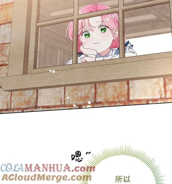 为附身者的特惠 - 第20话 - 第17张图